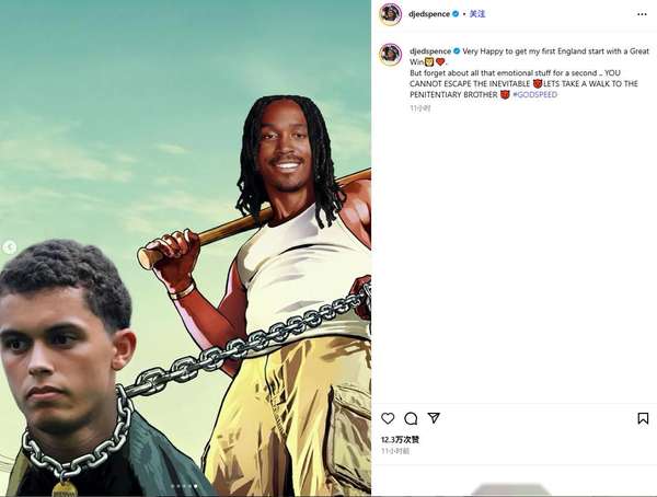 斯彭斯国家队首秀锁死俱乐部队友 赛后晒"遛人"梗图引爆网络