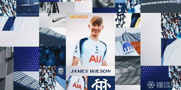 热刺完成锋线补强 18岁新星威尔逊租借加盟含买断条款